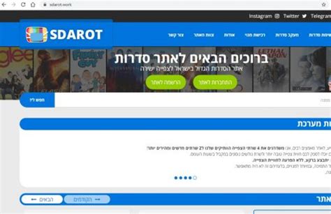 sdarot tv קישור עובד|Serial